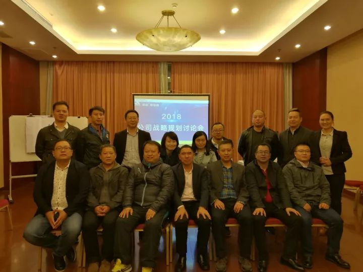 置恒電氣2018年戰(zhàn)略討論(圖1)