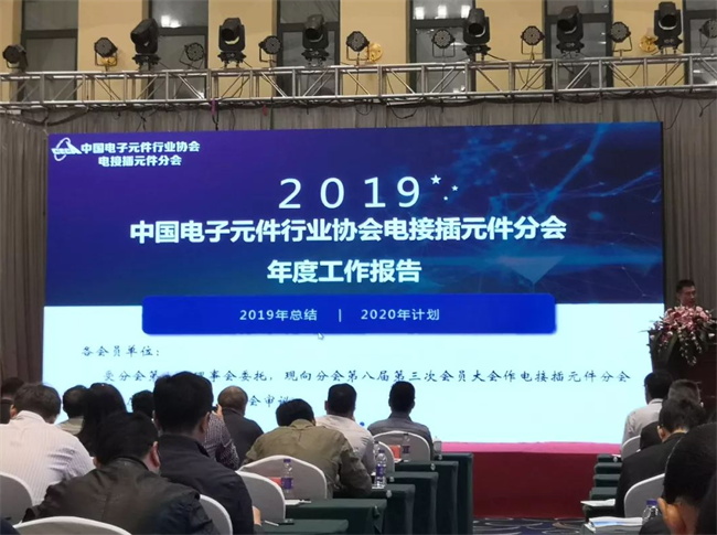 2019(第九屆)連接技術(shù)發(fā)展研討會 2019(第九屆)連接技術(shù)發(fā)展研討會于寧波順利落下帷幕(圖1)