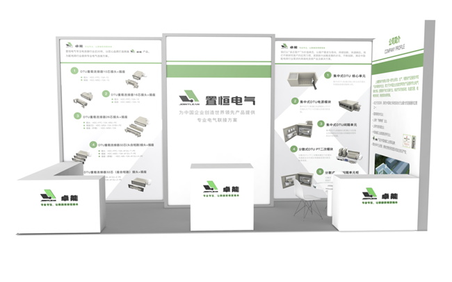 置恒第五屆中國(guó)配電技術(shù)高峰論壇展位信息 置恒電氣邀您共聚2021年(第五屆)中國(guó)配電技術(shù)高峰論壇(圖2)