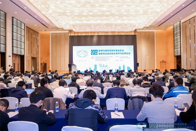 置恒電氣應(yīng)邀參加2022年會(huì)暨配電設(shè)備智能化提升與應(yīng)用論壇(圖1) 置恒電氣應(yīng)邀參加2022年會(huì)暨配電設(shè)備智能化提升與應(yīng)用論壇(圖1)