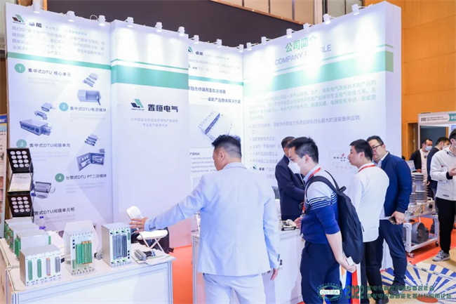 置恒電氣應(yīng)邀參加2022年會(huì)暨配電設(shè)備智能化提升與應(yīng)用論壇(圖3) 置恒電氣應(yīng)邀參加2022年會(huì)暨配電設(shè)備智能化提升與應(yīng)用論壇(圖3)