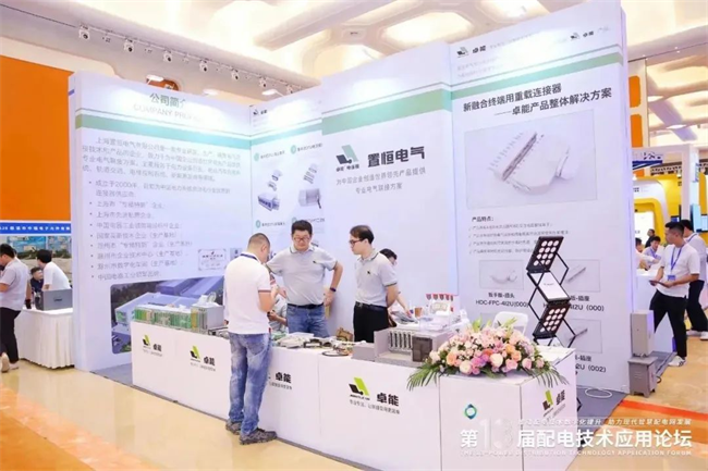 第13屆配電技術(shù)應(yīng)用論壇圓滿落幕(圖4) 第13屆配電技術(shù)應(yīng)用論壇圓滿落幕(圖4)