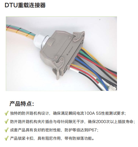 DTU重載連接器 第13屆配電技術(shù)應(yīng)用論壇圓滿落幕(圖6)