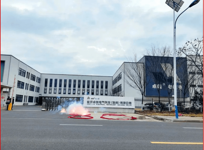 2024開工大吉，向春而行！(圖1)