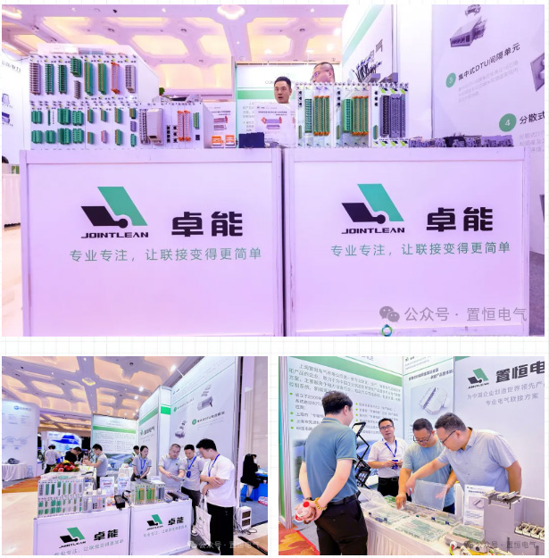 深耕電連接領(lǐng)域—置恒出席第十四屆配電技術(shù)應(yīng)用大會！(圖4)