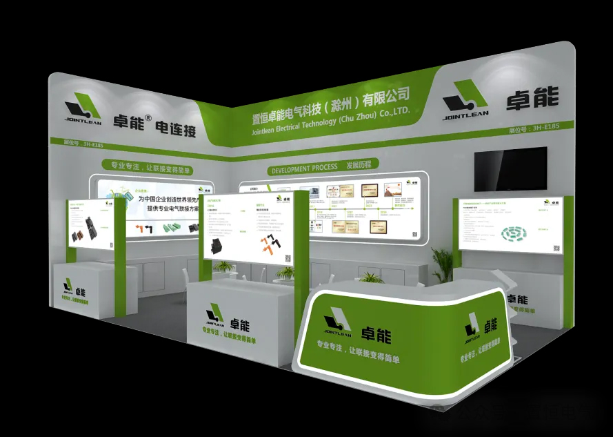 置恒卓能邀您共聚SNEC第十七屆（2024）國際太陽能光伏與智慧能源（上海）大會(huì)暨展覽會(huì)！(圖1)