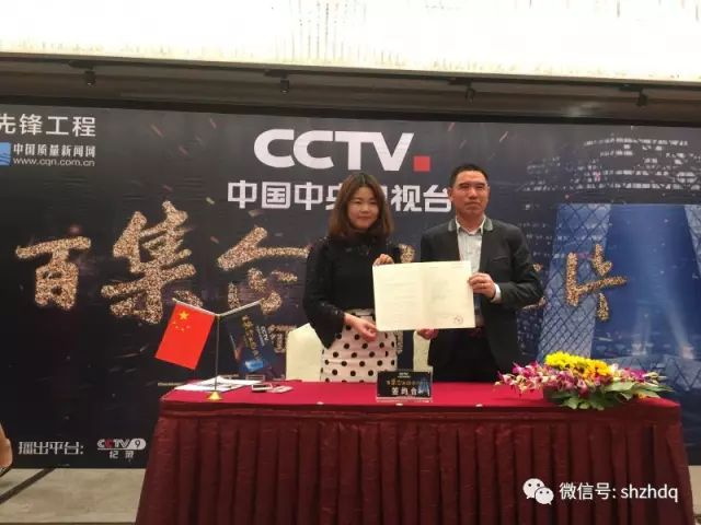 致匠心，置恒夢：置恒電氣簽約央視《匠心》欄目(圖2)