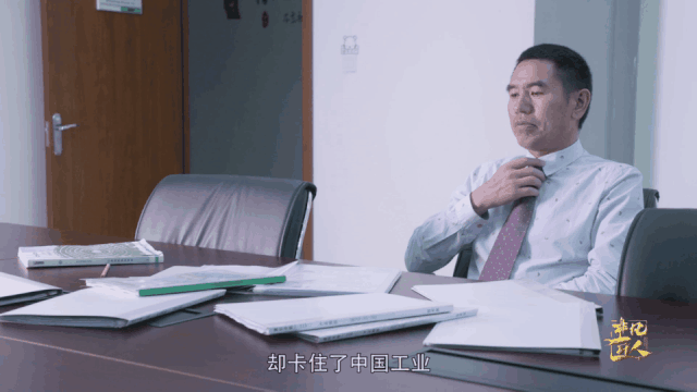 【非凡匠人】—工業(yè)品中的針頭線腦 【非凡匠人】—工業(yè)品中的針頭線腦(圖2)