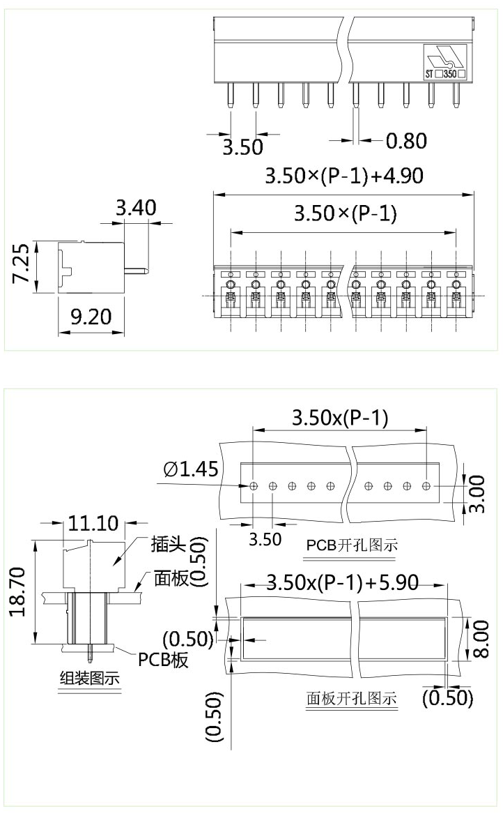 插拔式端子臺-插座STC-350V(圖1)