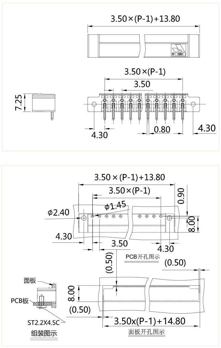 插拔式端子臺(tái)-插座STF-350(圖1)