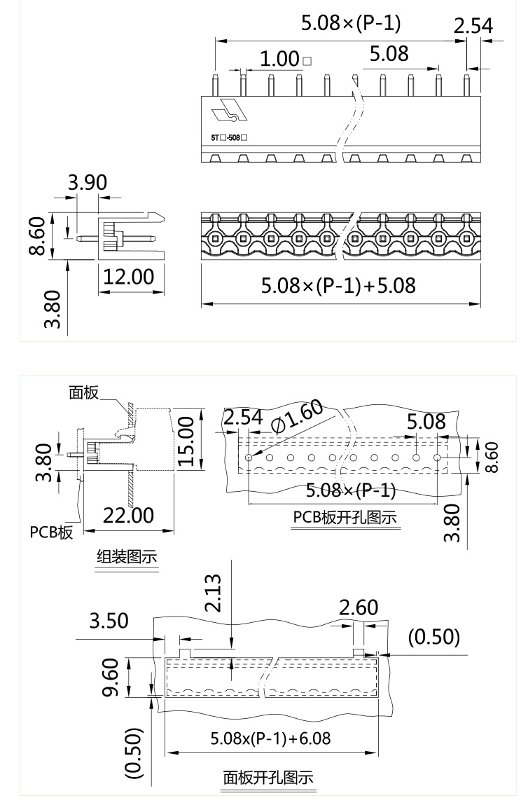 插拔式端子臺(tái)-插座ST-508V(圖1) 插拔式端子臺(tái)-插座ST-508V(圖1)