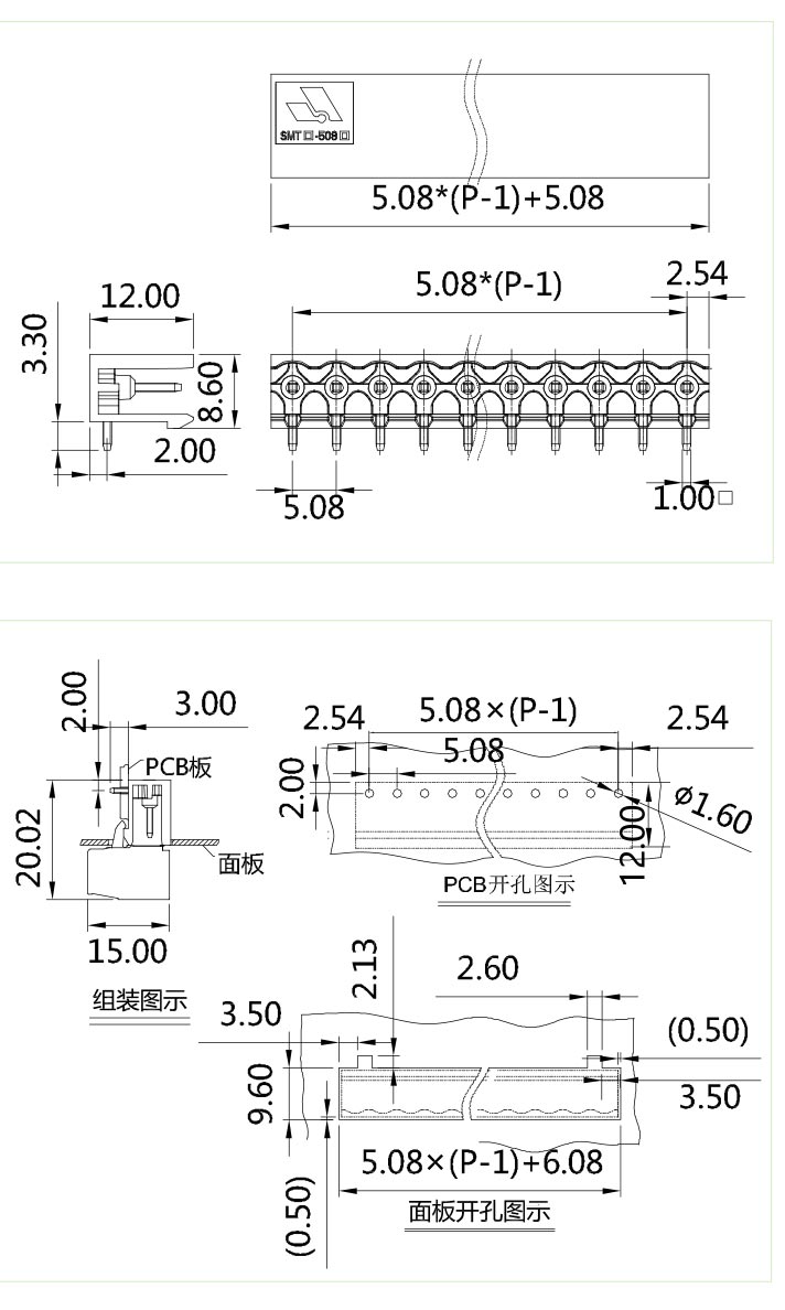 插拔式端子臺-插座SMT-508(圖1) 插拔式端子臺-插座SMT-508(圖1)
