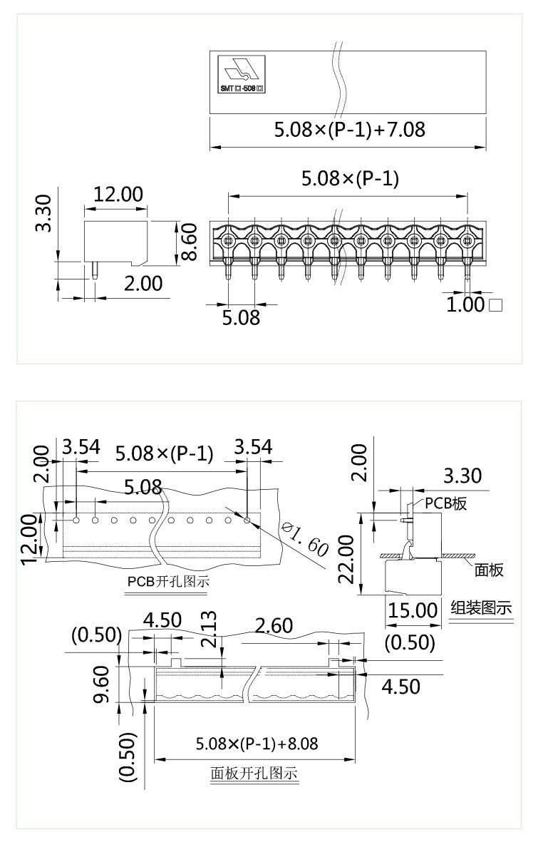 插拔式端子臺(tái)-插座SMTC-508(圖1) 插拔式端子臺(tái)-插座SMTC-508(圖1)