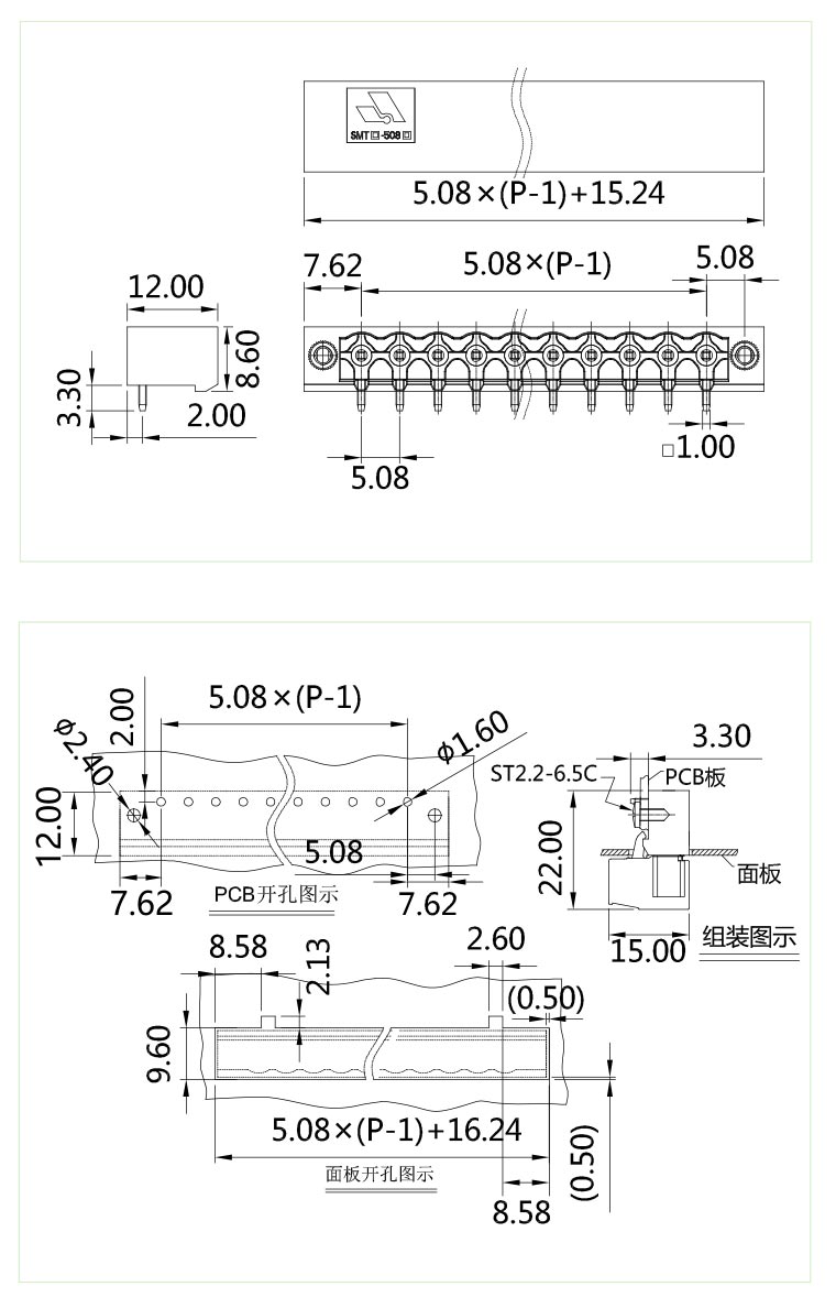 插拔式端子臺-插座SMTF-508(圖1) 插拔式端子臺-插座SMTF-508(圖1)