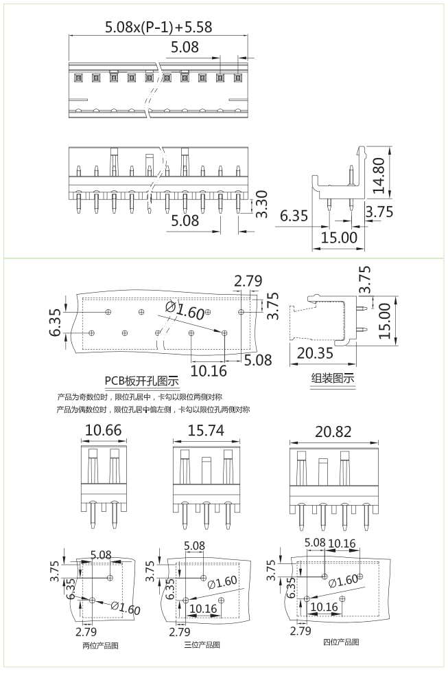 快分插拔式端子臺(tái)-插座ST-508LC(圖1)