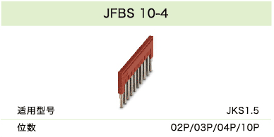 JFBS 10-4(圖1)
