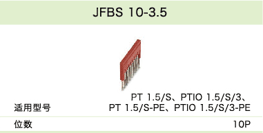 JFBS 10-3.5(圖1)