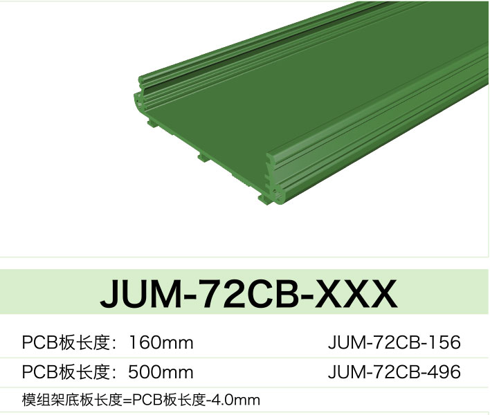 JUM-72CB-XXX(圖1)