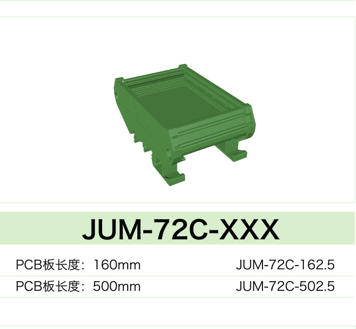 JUM-72C-XXX(圖1)